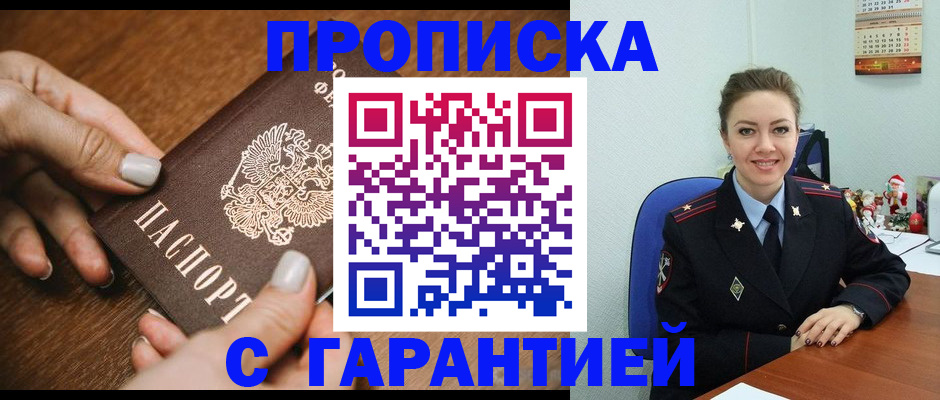 миграционный учет в Снежногорске